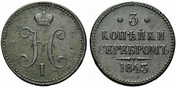 3 Kopeck Russian Empire (1720-1917) Copper Nicholas I of Russia (1796-1855)