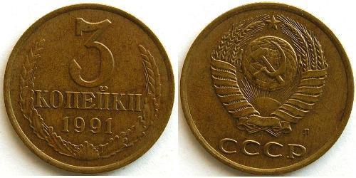 3 Kopeck USSR (1922 - 1991) Copper/Nickel 