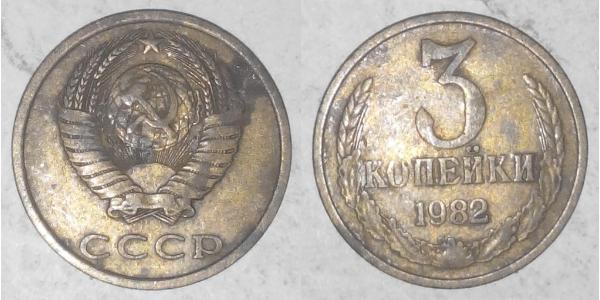 3 Kopeck USSR (1922 - 1991) Copper/Nickel 