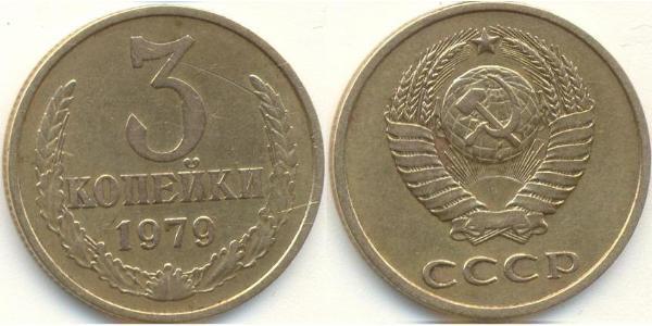3 Kopeck USSR (1922 - 1991) Copper/Nickel 