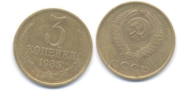 3 Kopeck USSR (1922 - 1991) Copper/Nickel 