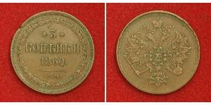 3 Kopeck Empire russe (1720-1917) Cuivre Alexandre II (1818-1881)
