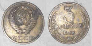 3 Kopeck Unione Sovietica (1922 - 1991) Cuivre/Nickel 