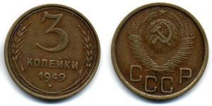 3 Kopeck USSR (1922 - 1991)  