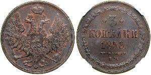 3 Kopeck 俄罗斯帝国 (1721 - 1917)  亚历山大二世 (俄国) (1818-1881)