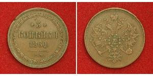 3 Kopeck 俄罗斯帝国 (1721 - 1917) 銅 亚历山大二世 (俄国) (1818-1881)