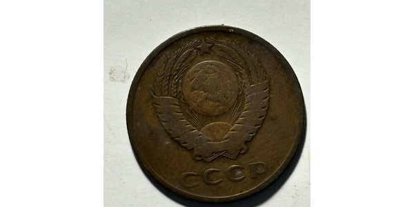 3 Kopeck 苏联 (1922 - 1991) 銅/镍 