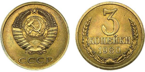 3 Kopek Unión Soviética (1922 - 1991) Níquel/Cobre 