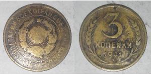 3 Kopeke Sowjetunion (1922 - 1991) Bronze 