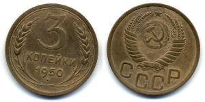 3 Kopeke Sowjetunion (1922 - 1991)  