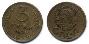 3 Kopeke Sowjetunion (1922 - 1991)  