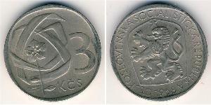 3 Krone Tschechoslowakei  (1918-1992) Kupfer/Nickel 