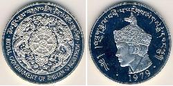 3 Ngultrum 不丹 銀 