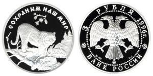 3 Rouble Russie (1991 - ) Argent 