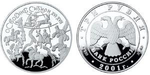 3 Rouble Russie (1991 - ) Argent 