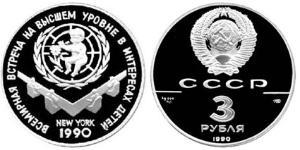 3 Rouble Russie (1991 - ) Argent 