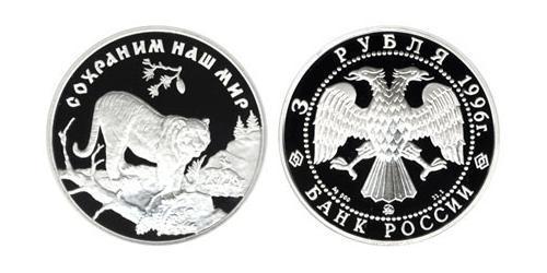 3 Rouble Russie (1991 - ) Argent 