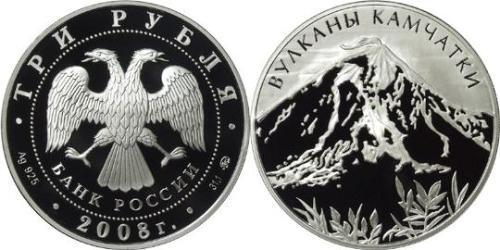 3 Rouble Russie (1991 - ) Argent 