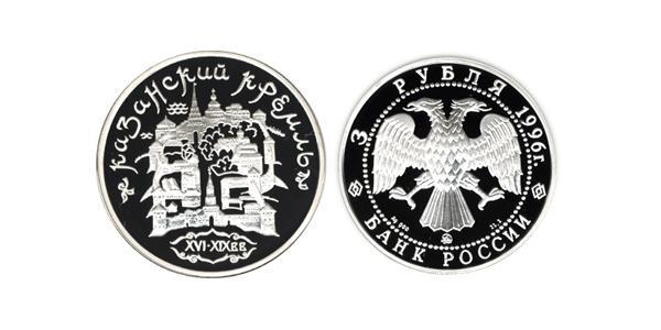 3 Rouble Russie (1991 - ) Argent 