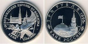 3 Rouble Russie (1991 - ) Cuivre/Nickel 