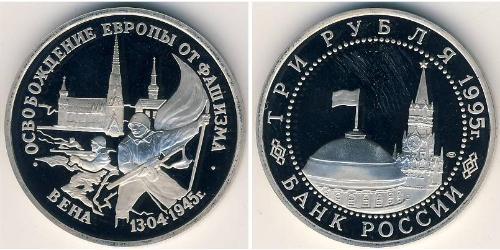 3 Rouble Russie (1991 - ) Cuivre/Nickel 