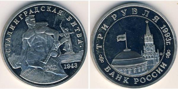3 Rouble Russie (1991 - ) Cuivre/Nickel 