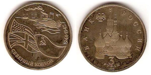 3 Rouble Russie (1991 - ) Cuivre/Nickel 