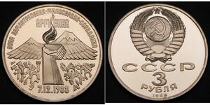 3 Rouble Unione Sovietica (1922 - 1991) Cuivre/Nickel 