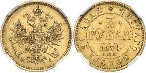 3 Rouble Empire russe (1720-1917) Or Alexandre II (1818-1881)