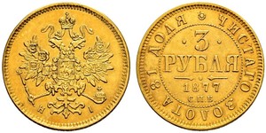 3 Rouble Empire russe (1720-1917) Or Alexandre II (1818-1881)