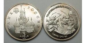 3 Rouble Russie (1991 - )  