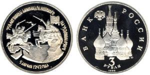 3 Rouble Russie (1991 - )  