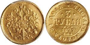 3 Rubel Russisches Reich (1720-1917) Gold Alexander II (1818-1881)