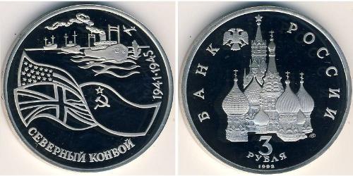 3 Rubel Russische Föderation (1991 - ) Kupfer/Nickel 