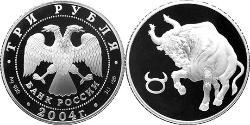 3 Rubel Russische Föderation (1991 - ) Silber 