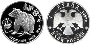 3 Rubel Russische Föderation (1991 - ) Silber 