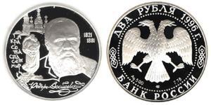 3 Rubel Russische Föderation (1991 - ) Silber 