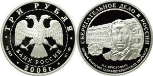 3 Rubel Russische Föderation (1991 - ) Silber 
