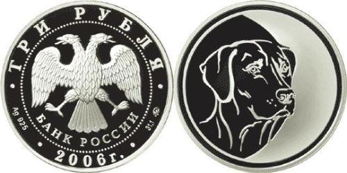 3 Rubel Russische Föderation (1991 - ) Silber 