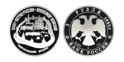 3 Rubel Russische Föderation (1991 - ) Silber 