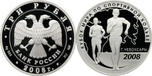 3 Rubel Russische Föderation (1991 - ) Silber 