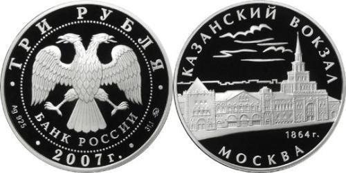 3 Rubel Russische Föderation (1991 - ) Silber 