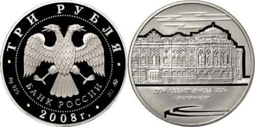 3 Rubel Russische Föderation (1991 - ) Silber 