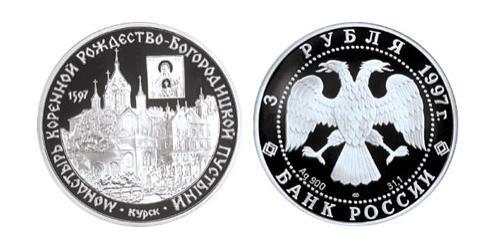 3 Rubel Russische Föderation (1991 - ) Silber 