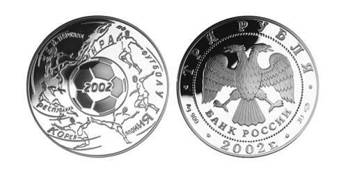 3 Rubel Russische Föderation (1991 - ) Silber 