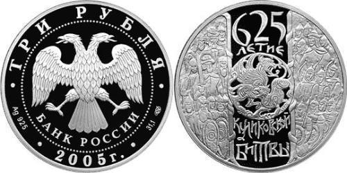 3 Rubel Russische Föderation (1991 - ) Silber 