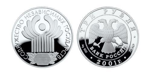 3 Rubel Russische Föderation (1991 - ) Silber 