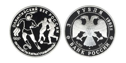 3 Rubel Russische Föderation (1991 - ) Silber 