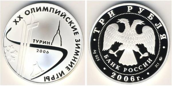 3 Rubel Russische Föderation (1991 - ) Silber 