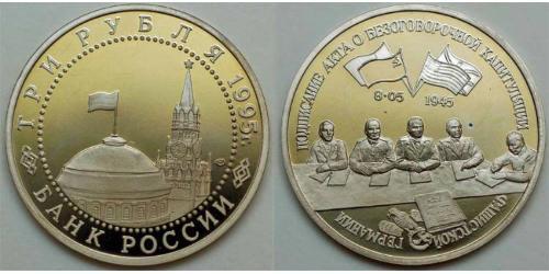 3 Rubel Russische Föderation (1991 - )  